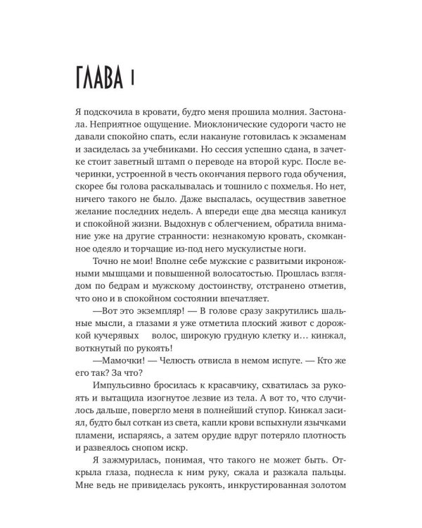 Темный лорд для попаданки