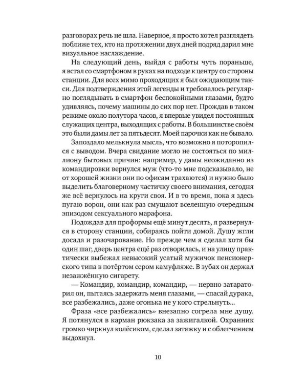 Ризома: Хроноскрипты: сборник