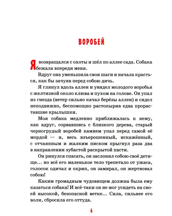 Детям о любви
