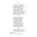 Евгений Онегин: роман в стихах
