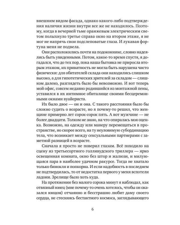 Ризома: Хроноскрипты: сборник