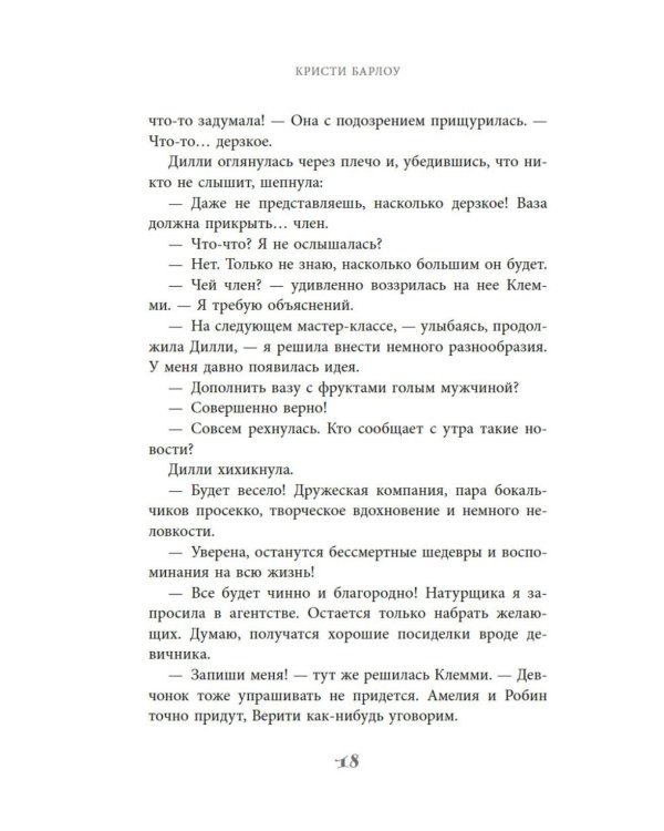 Дочери маяка Птичьего острова