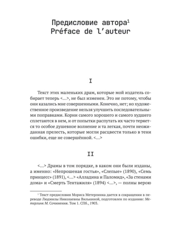 Дополнительное изображение книги «Синяя птица: пьесы»