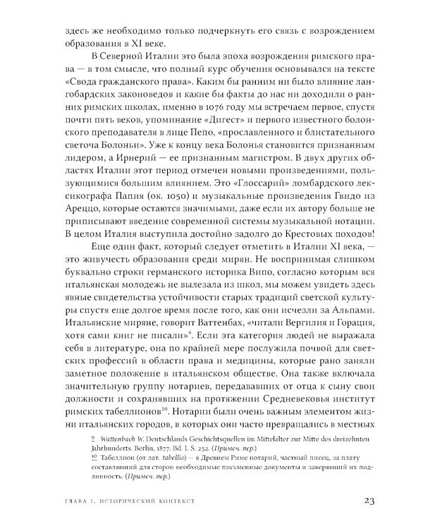 Ренессанс XII века