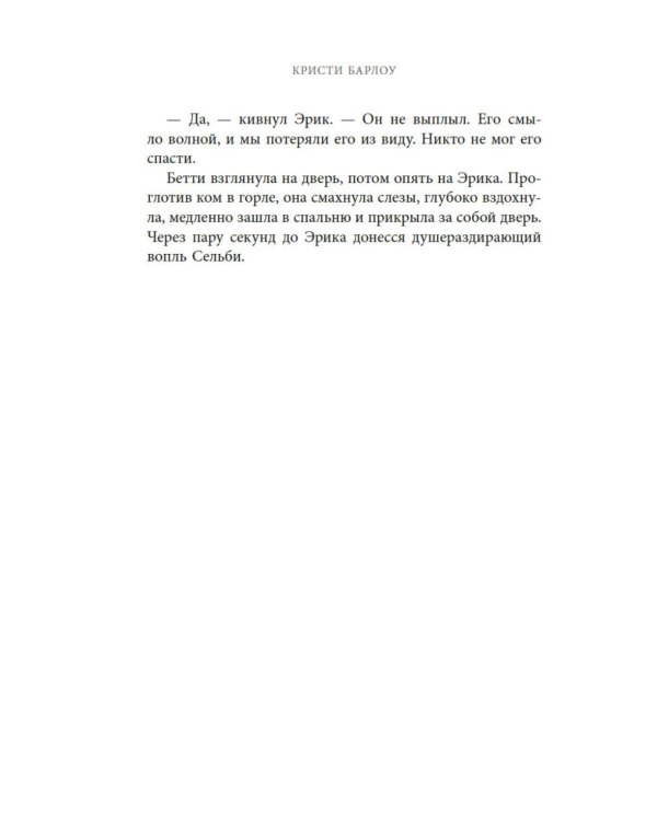 Дочери маяка Птичьего острова