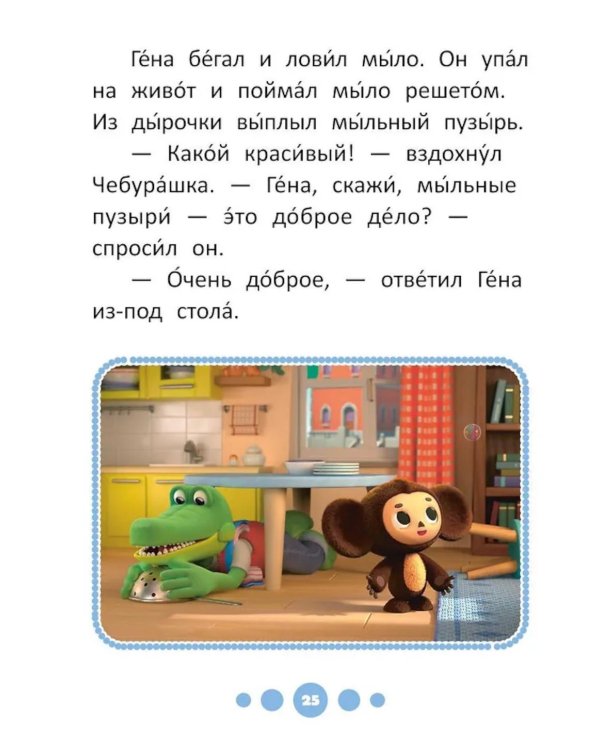 Приключения начинаются!