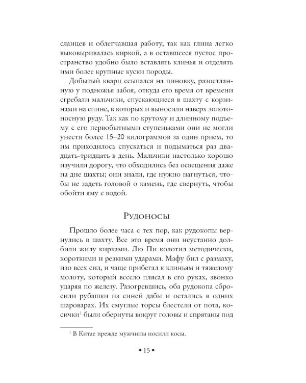 Золотоискатели в пустыне