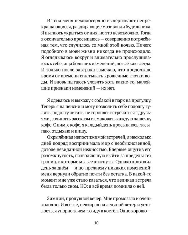 Дополнительное изображение книги «Оказалось, роман давно уже пишется»