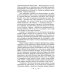 Унесенные ветром: роман. В 2 т. Т. 2