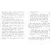 О чем думает моя голова. Рассказы Люси Синицыной, ученицы третьего класса