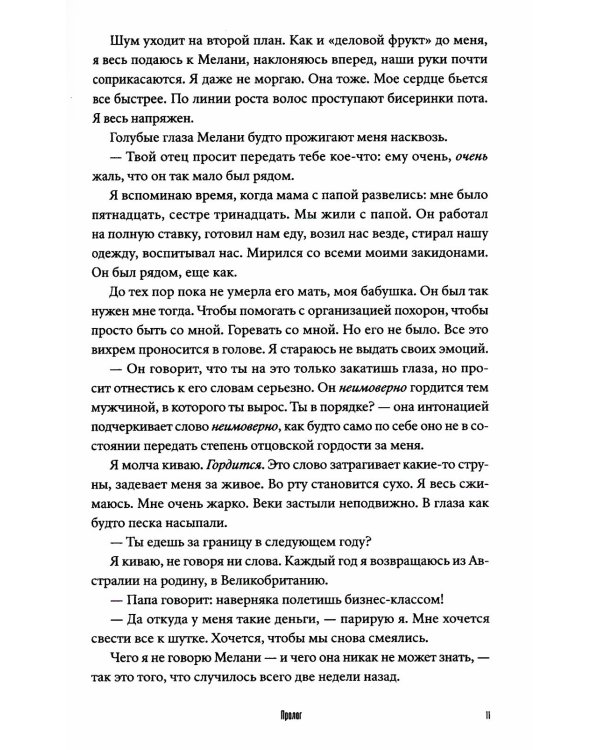 Битвы с экстрасенсами. Как устроен мир ясновидящих, тарологов и медиумов