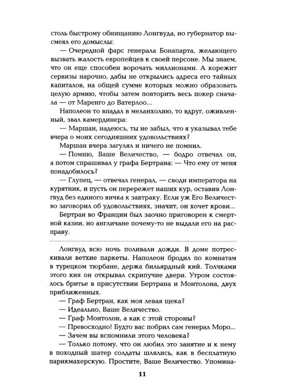 Дополнительное изображение книги «Каждому свое; Миниатюры»