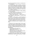 Дополнительное изображение книги «Каждому свое; Миниатюры»