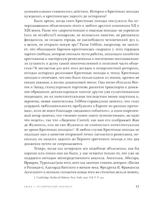 Ренессанс XII века