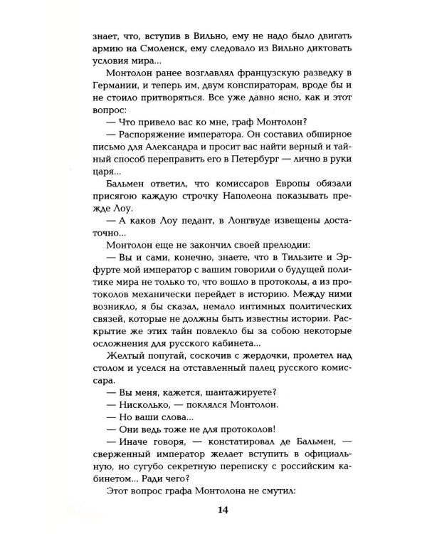 Дополнительное изображение книги «Каждому свое; Миниатюры»