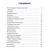 О чем думает моя голова. Рассказы Люси Синицыной, ученицы третьего класса