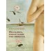 Дополнительное изображение книги «Оказалось, роман давно уже пишется»