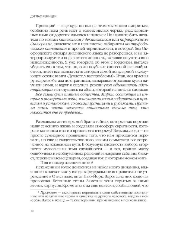 Ничего кроме нас. История семейных тайн