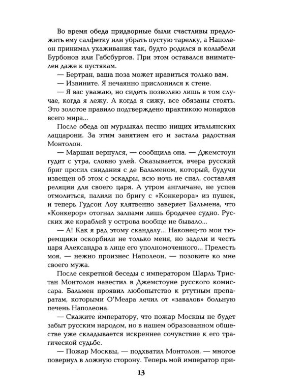 Дополнительное изображение книги «Каждому свое; Миниатюры»