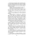 Дополнительное изображение книги «Каждому свое; Миниатюры»