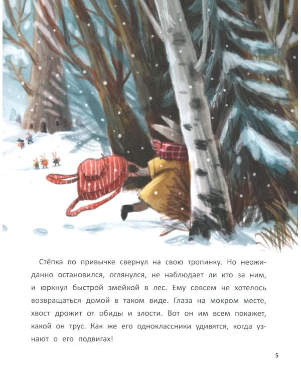 Подарок от звездного зайца