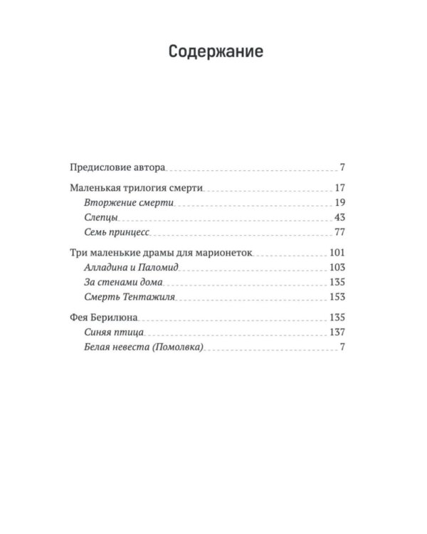 Дополнительное изображение книги «Синяя птица: пьесы»