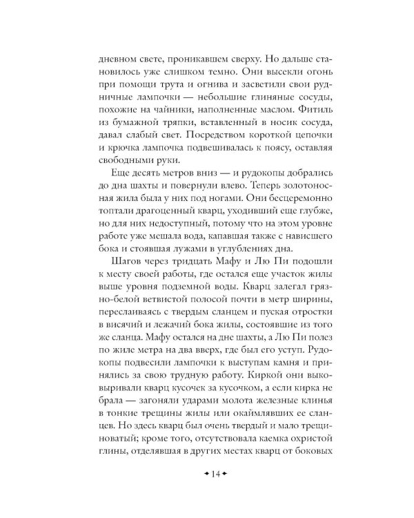 Золотоискатели в пустыне