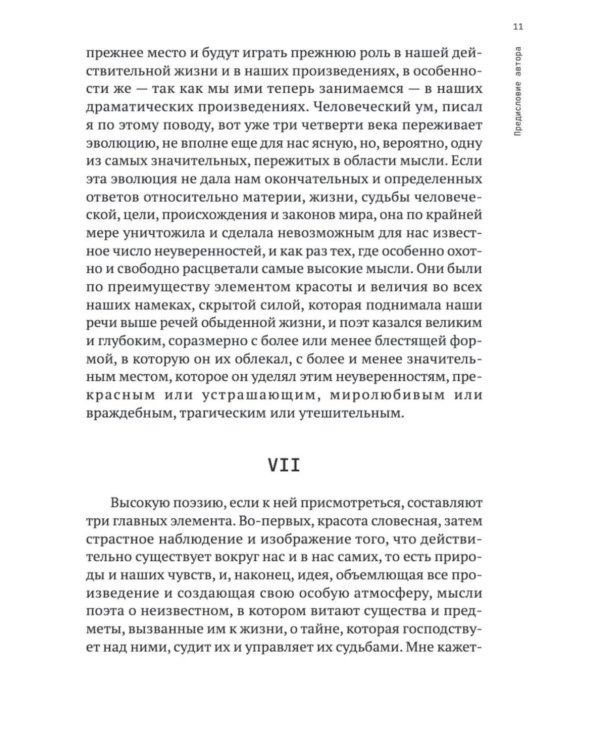 Дополнительное изображение книги «Синяя птица: пьесы»