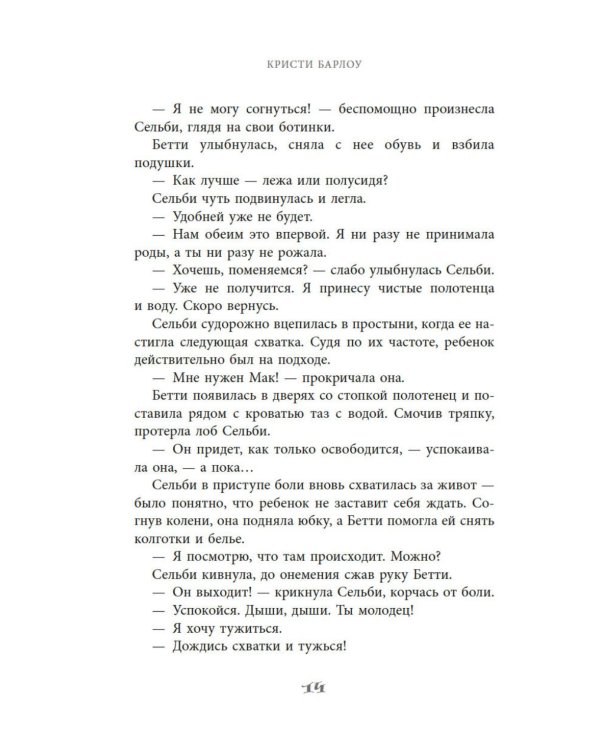 Дочери маяка Птичьего острова