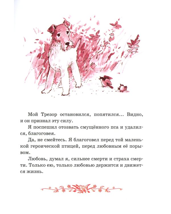 Детям о любви