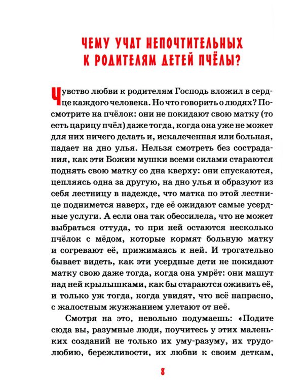 Детям о любви