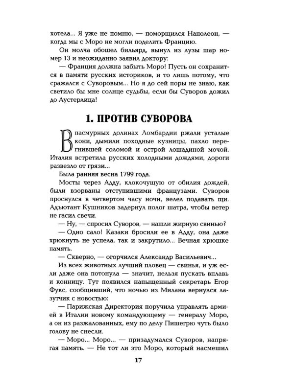 Дополнительное изображение книги «Каждому свое; Миниатюры»