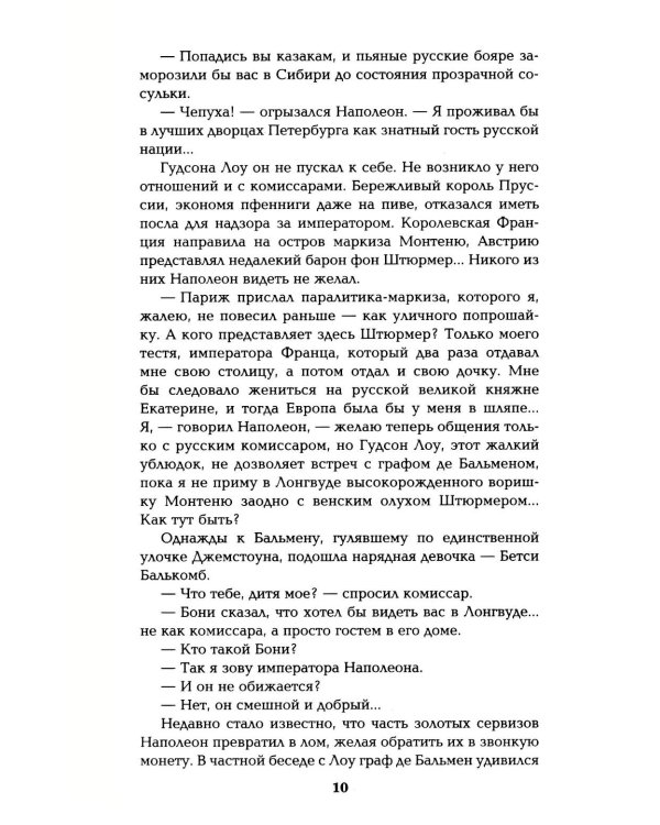 Дополнительное изображение книги «Каждому свое; Миниатюры»