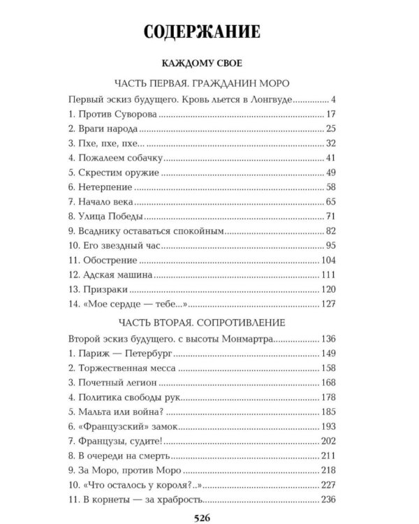 Дополнительное изображение книги «Каждому свое; Миниатюры»