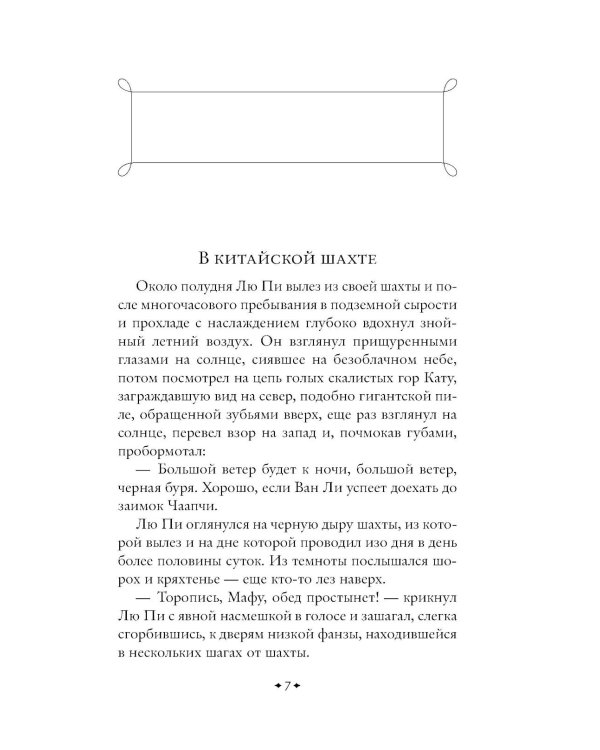 Золотоискатели в пустыне