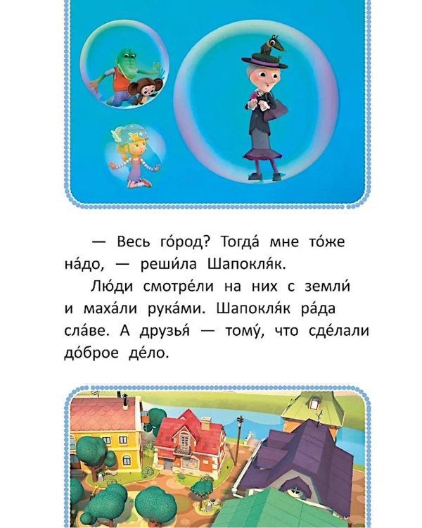 Приключения начинаются!