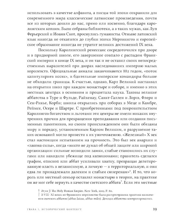 Ренессанс XII века