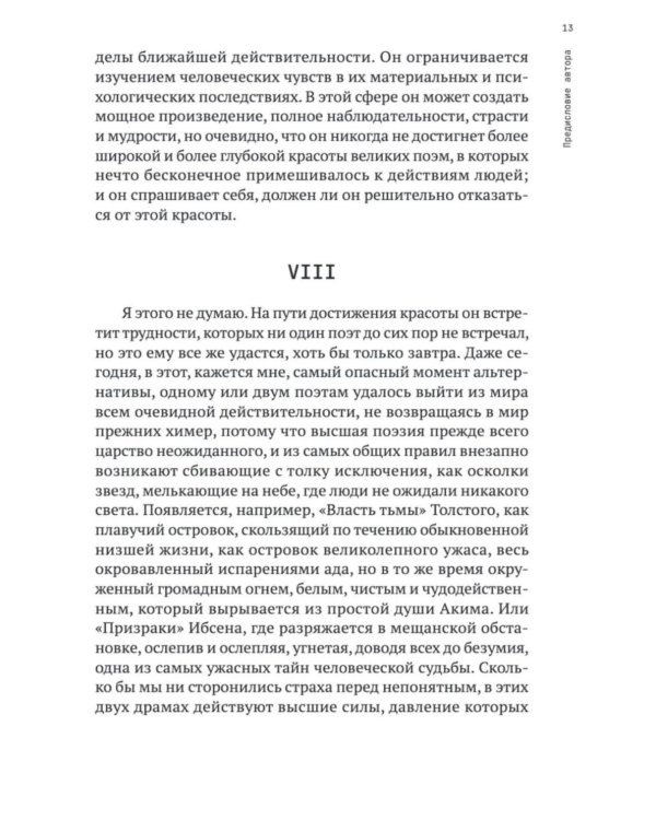 Дополнительное изображение книги «Синяя птица: пьесы»