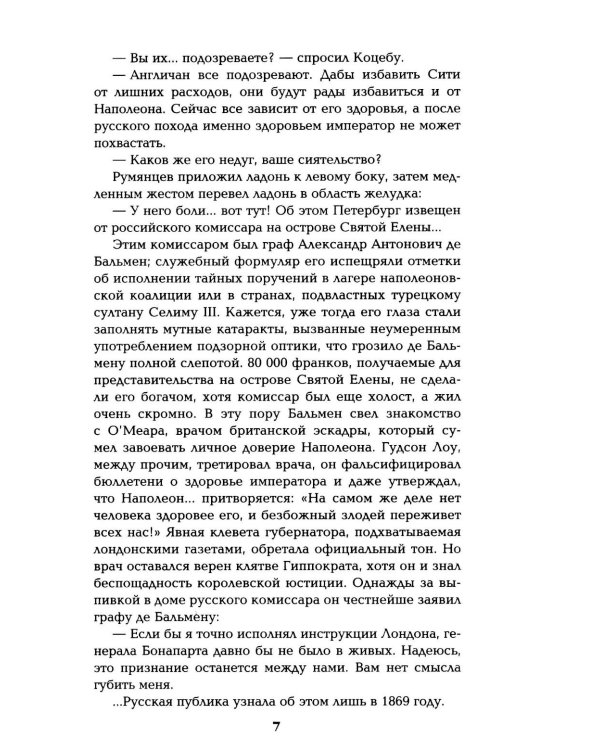 Дополнительное изображение книги «Каждому свое; Миниатюры»