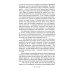 Унесенные ветром: роман. В 2 т. Т. 2