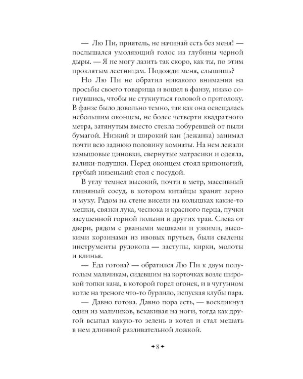 Золотоискатели в пустыне