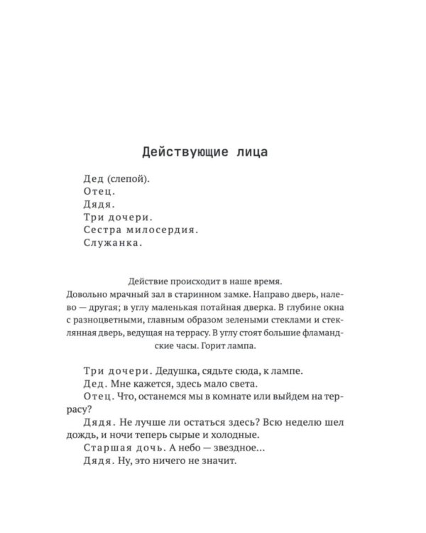 Дополнительное изображение книги «Синяя птица: пьесы»