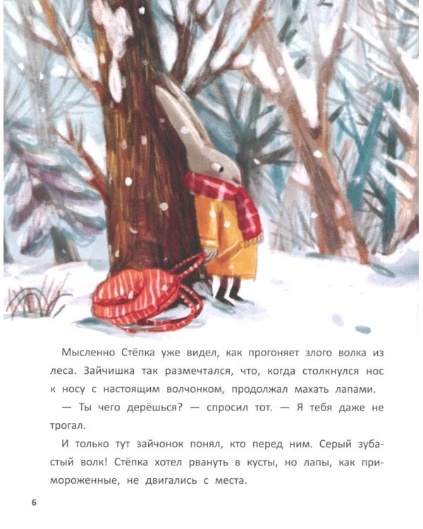 Подарок от звездного зайца