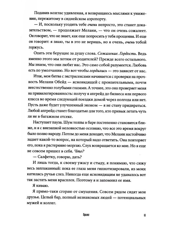 Битвы с экстрасенсами. Как устроен мир ясновидящих, тарологов и медиумов
