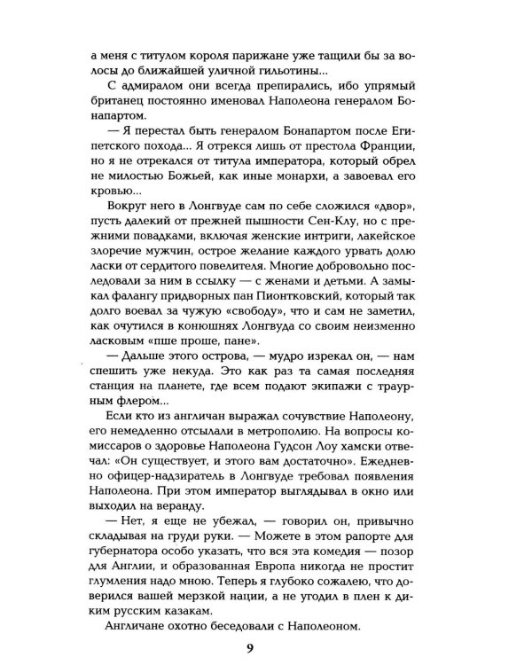 Дополнительное изображение книги «Каждому свое; Миниатюры»
