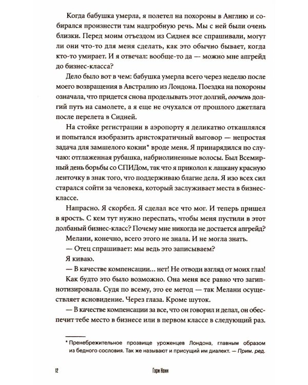 Битвы с экстрасенсами. Как устроен мир ясновидящих, тарологов и медиумов
