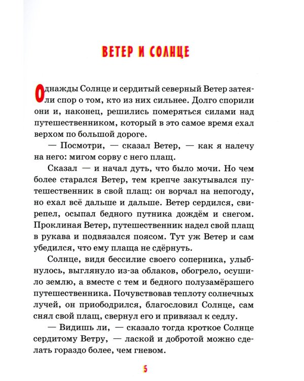 Детям о любви