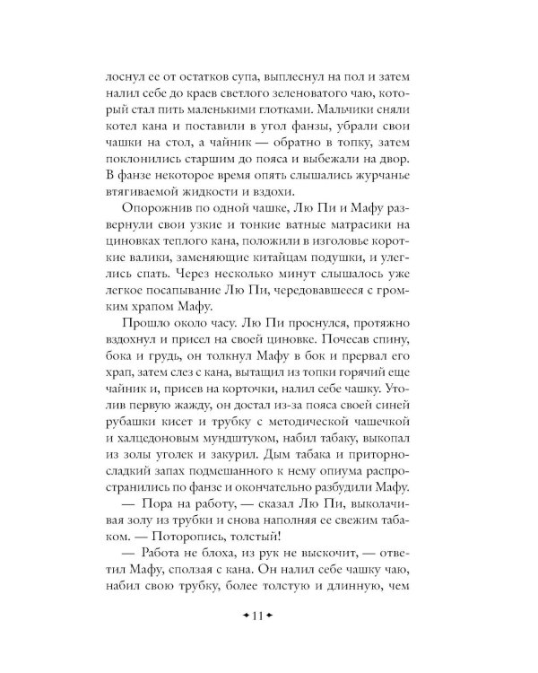 Золотоискатели в пустыне