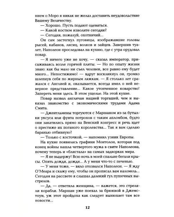 Дополнительное изображение книги «Каждому свое; Миниатюры»