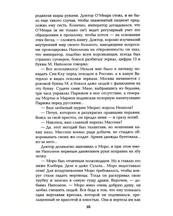 Дополнительное изображение книги «Каждому свое; Миниатюры»
